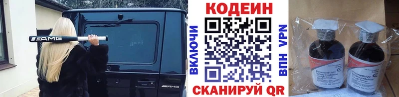 Codein Purple Drank  хочу   Лихославль 