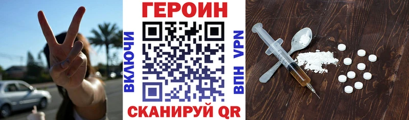 ГЕРОИН герыч  Лихославль 