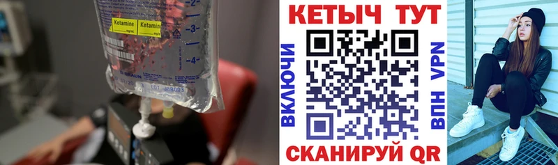 маркетплейс как зайти Лихославль КЕТАМИН ketamine