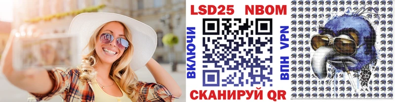 Марки 25I-NBOMe 1,5мг  Лихославль 